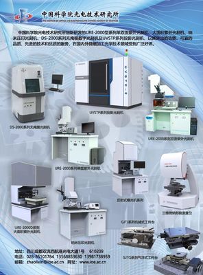 中国科学院将携智慧医疗设备等产品参展CIOE 2018